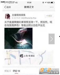 黄鳝女主播 微博,揭秘网络直播界的争议与反思”