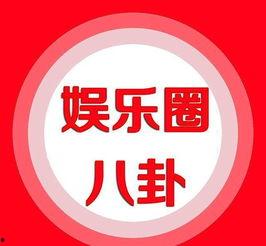 娱乐圈的图标头像